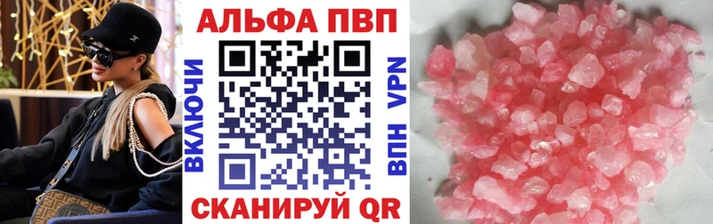 A-PVP крисы CK  Михайловка 
