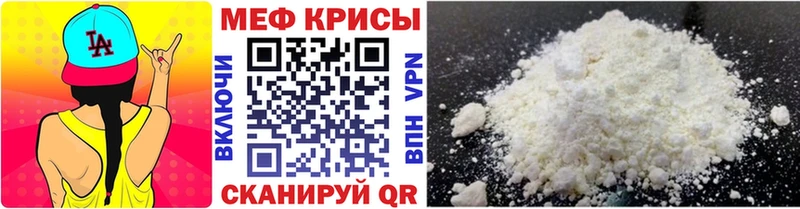 Меф мяу мяу Михайловка